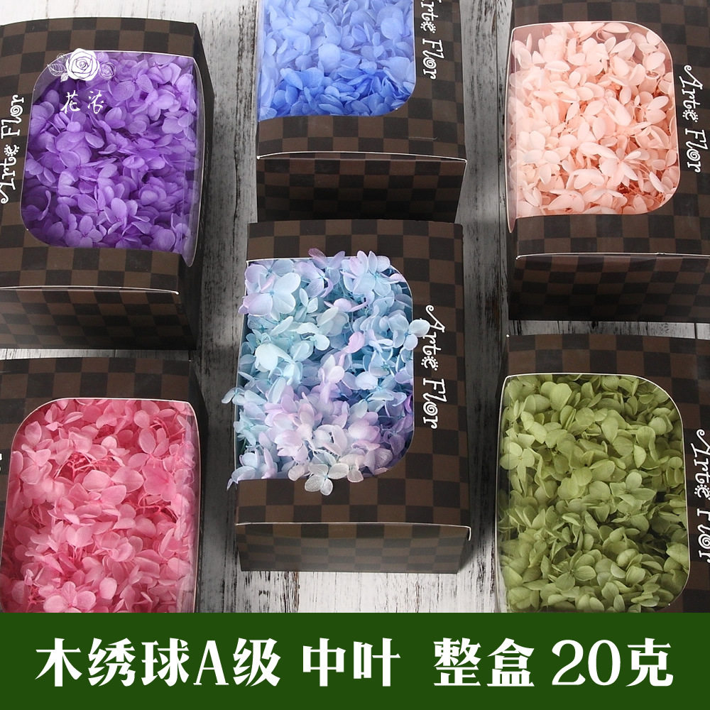 木绣球永生花中叶永生玫瑰礼盒