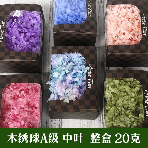 木绣球永生花中叶永生玫瑰礼盒