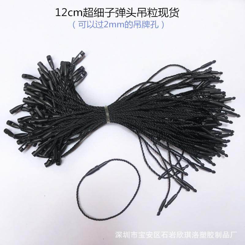 12cm超细短吊牌绳饰品服装丝巾