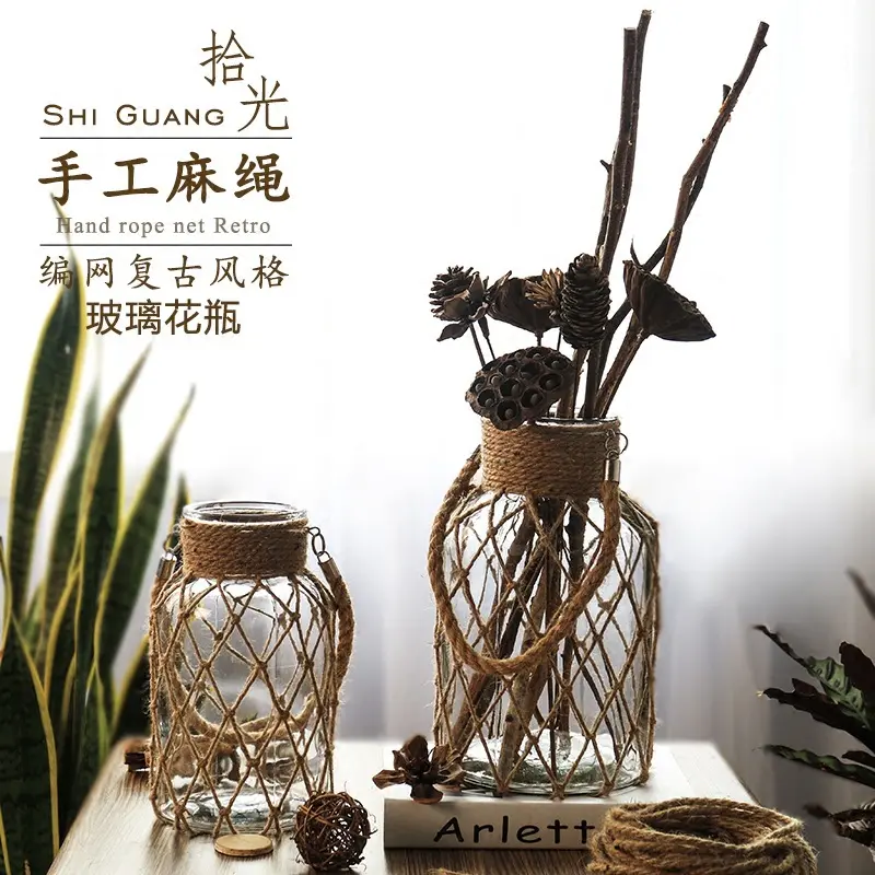 复古插花艺术干花麻绳花瓶玻璃