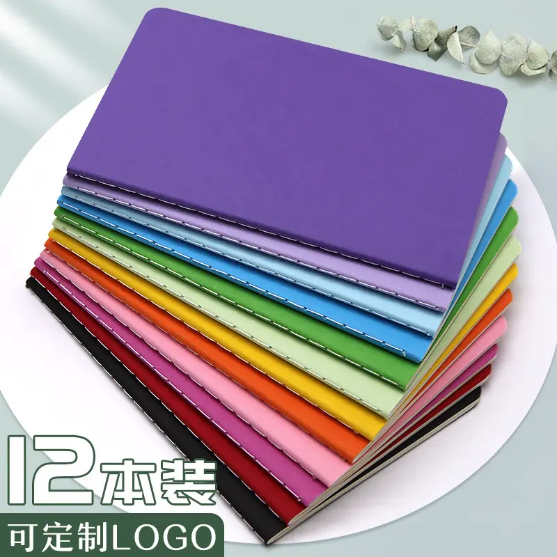 a6纯色笔记本简约随身记事本彩虹