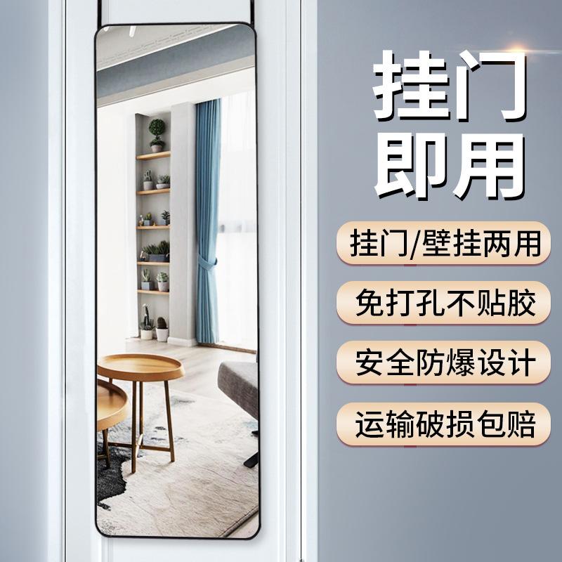 穿衣镜壁挂宿舍贴墙门后镜门挂免