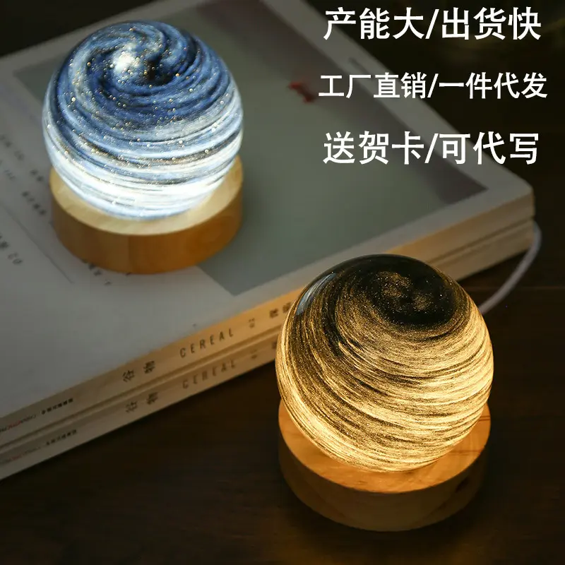 星球夜灯梦幻彩虹台灯罩创意浪漫