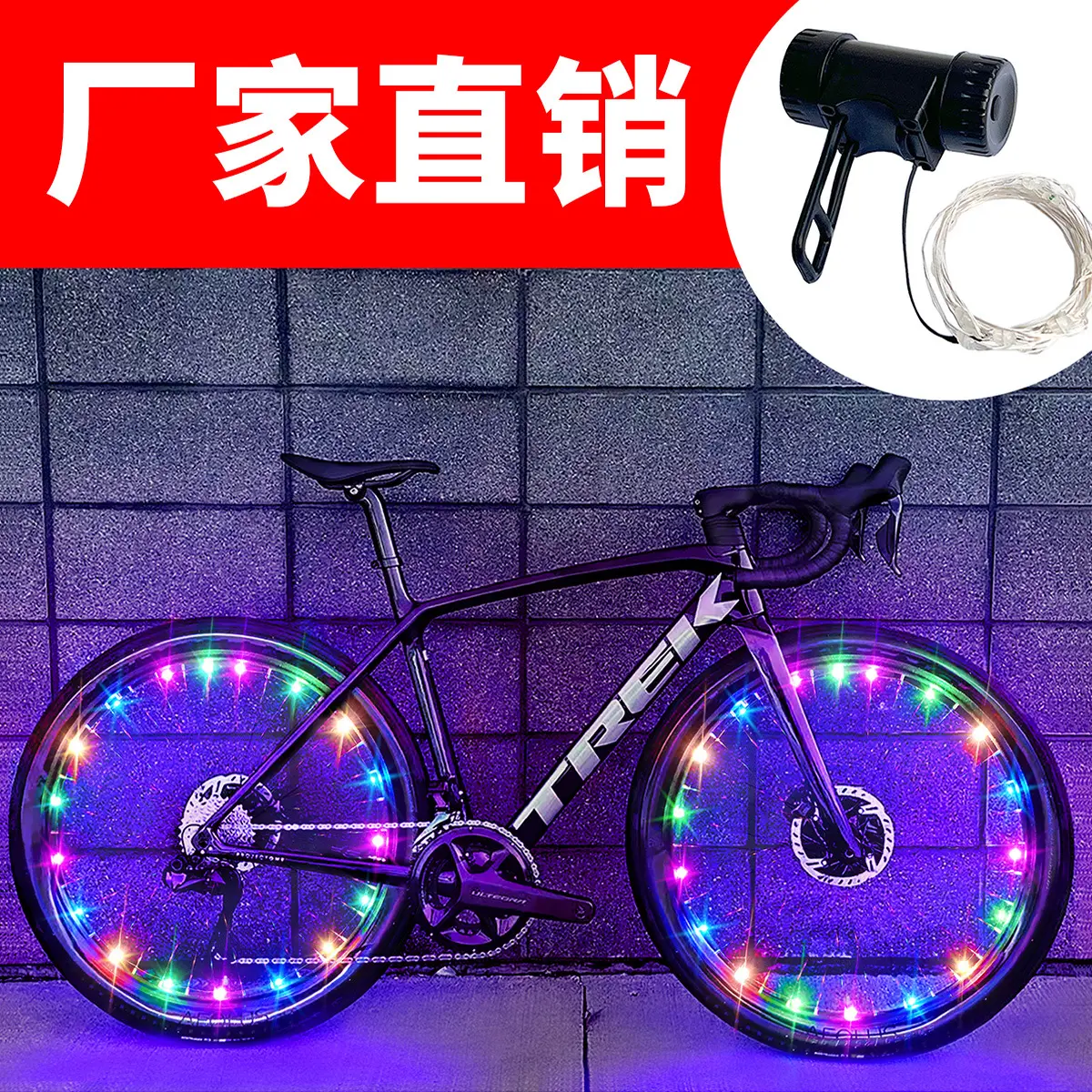 电商自行车轮灯风火轮辐条灯