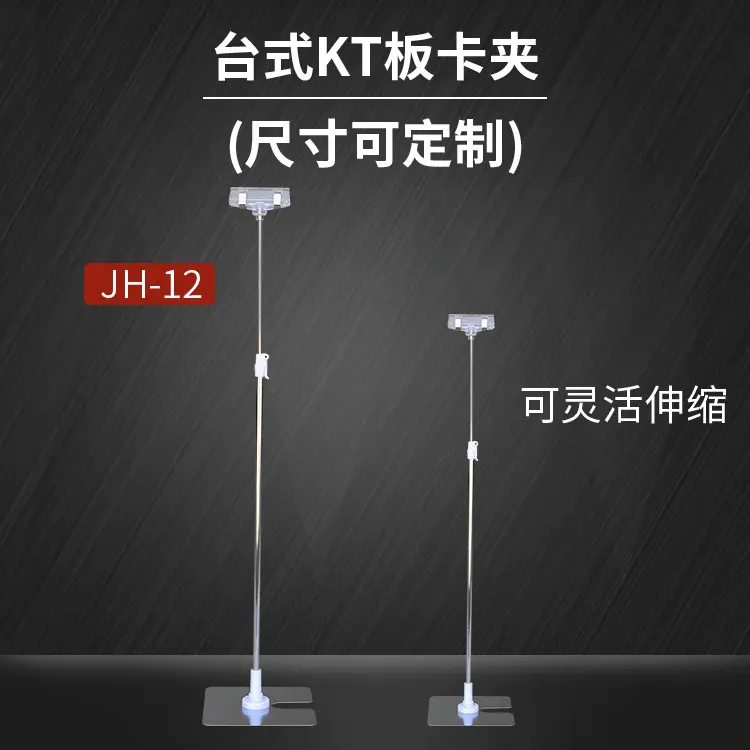 台式海报架POP展架伸缩促销架