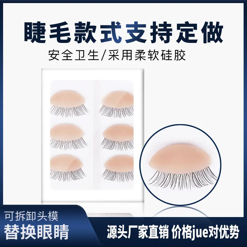 可拆卸换眼睛展示硅胶头模逼真