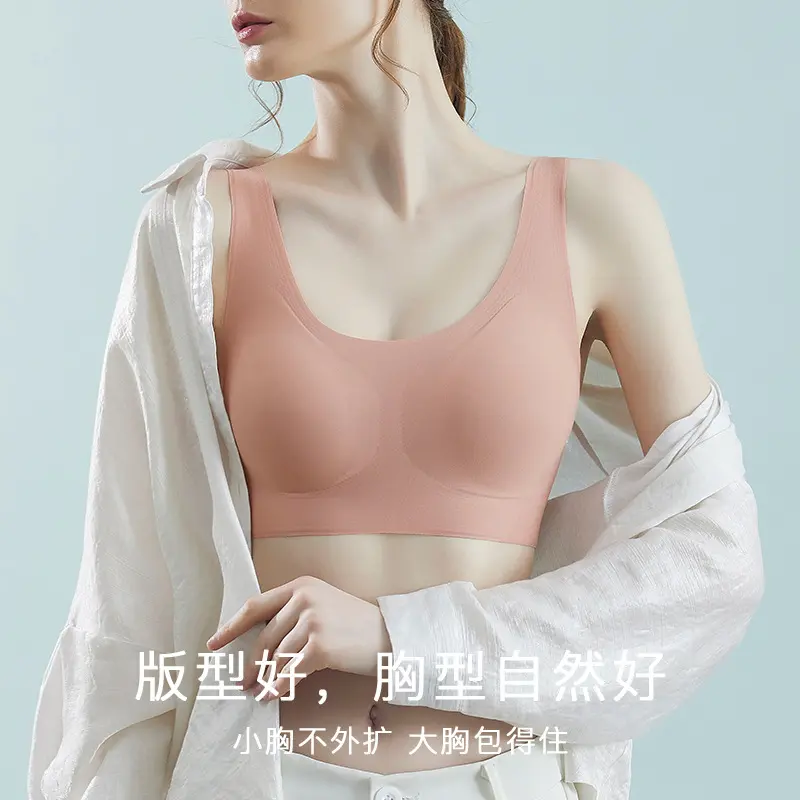 高端固定杯无痕美背粉底液内衣女