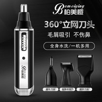 Bomei cherry nose hair trimmer for men and women electric shaver for shaving