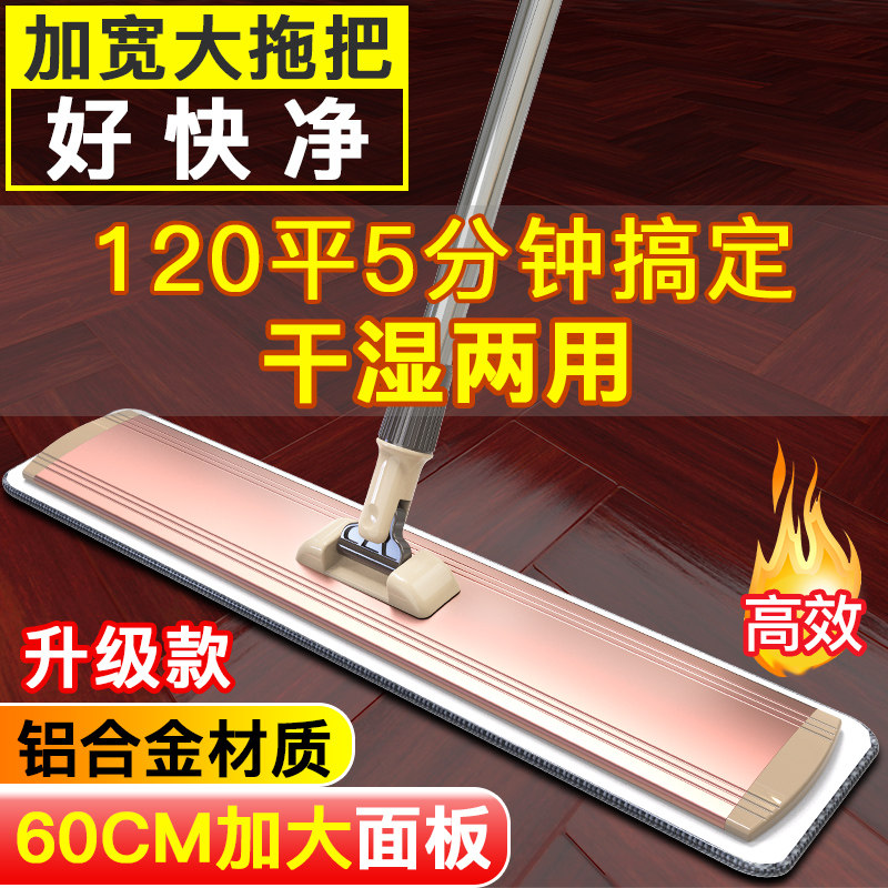 60CM大号平板拖把家用一拖木地板拖布擦地墩布净地拖吸水托 托布