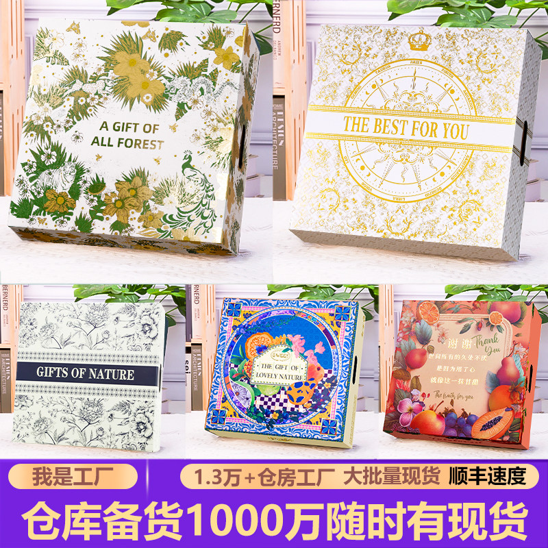 高档水果礼盒国风浪漫正方形通用混搭大容量烫金手提水果包装盒