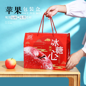 10斤装 拓冠阿克苏冰糖心苹果包装 盒礼盒空盒子高档5 苹果礼盒批发