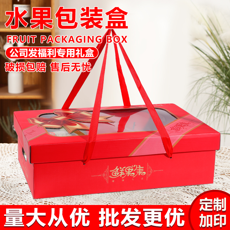 拓冠8-12斤装透明水果礼盒空盒