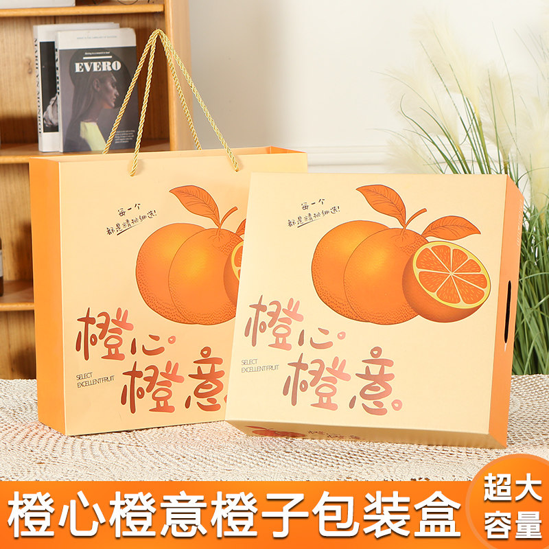 橙子包装盒礼盒空盒子高档UV通用9粒装赣南脐橙甜橙礼品盒批发