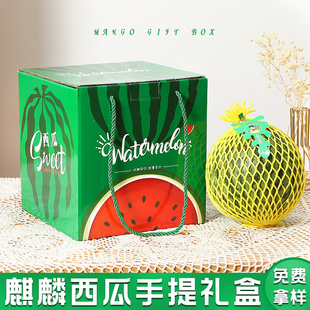 麒麟西瓜包装盒礼盒空盒子高档大容量海南8424西瓜礼盒现货批发