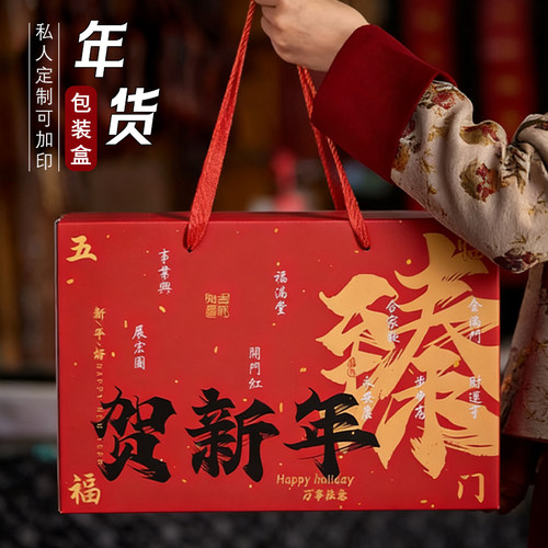 拓冠2026新年礼盒空盒子