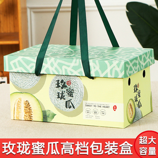 玫珑蜜瓜礼盒空盒子高档蜜瓜专用包装盒两粒装含内托空盒批发定制