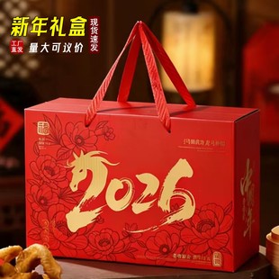2026新年礼盒空盒子高端烫金通用零食腊味熟食年货包装盒现货批发
