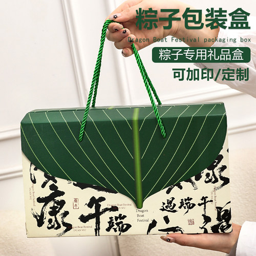 端午粽子包装盒礼盒10个包邮