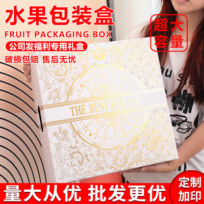 拓冠烫金水果礼品盒法式轻奢