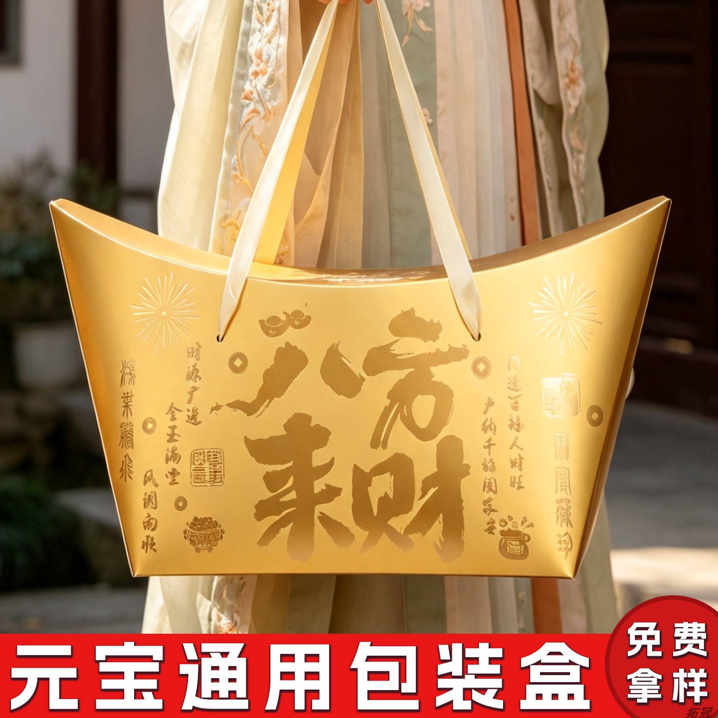 八方来财中秋礼品盒空盒子通用零食特产卤味包装盒厂家批发可加印