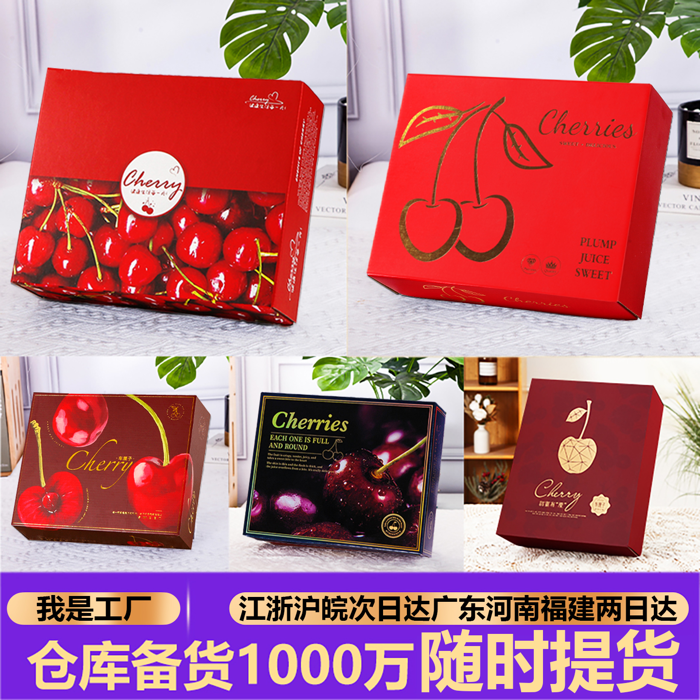 10/25个车厘子包装盒3/5斤装