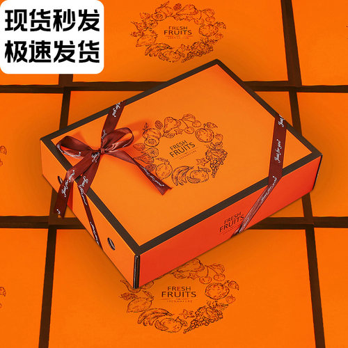 10/25个水果高档包装盒礼品盒