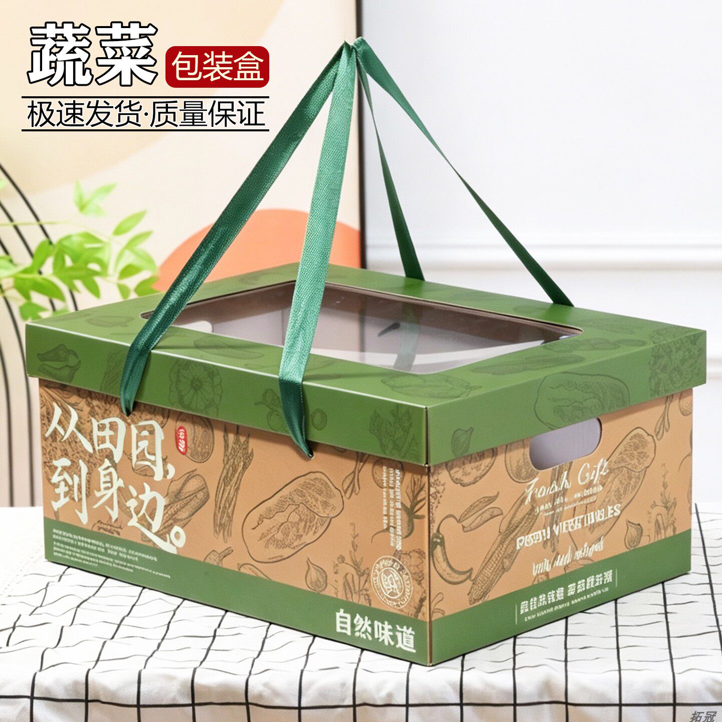 蔬菜包装盒礼盒空盒子高端透明通用时蔬西红柿混搭10-15斤礼品盒