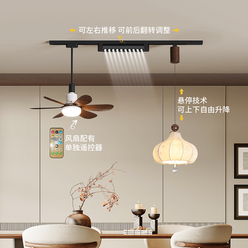 2025新款中古风饭厅吊灯现代简约可移动带射灯静音吧台餐桌吊扇灯