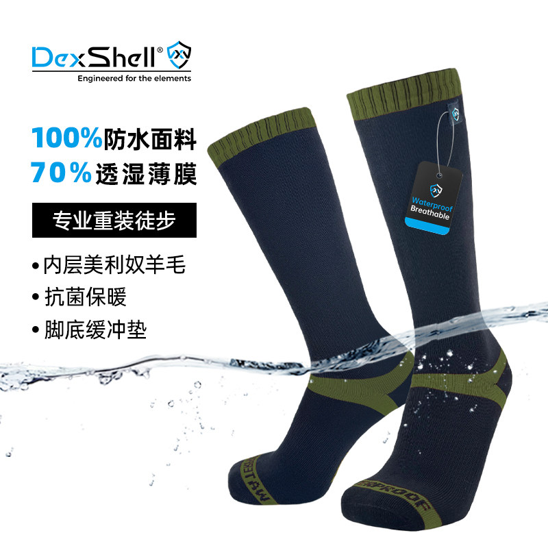 戴适DexShell防水袜徒步 十年经典款 中筒保暖美利奴羊毛缓冲厚底,运动包/户外包/配件,运动袜,淘宝优惠券,粉丝福利购,淘宝优惠卷