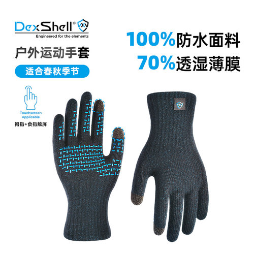 戴适防水防风手套针织美利奴内里