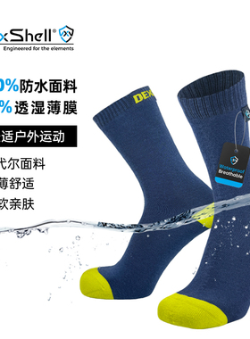 戴适DexShell防水袜薄软款 徒步露营休闲自驾 防风隔潮竹纤维内里