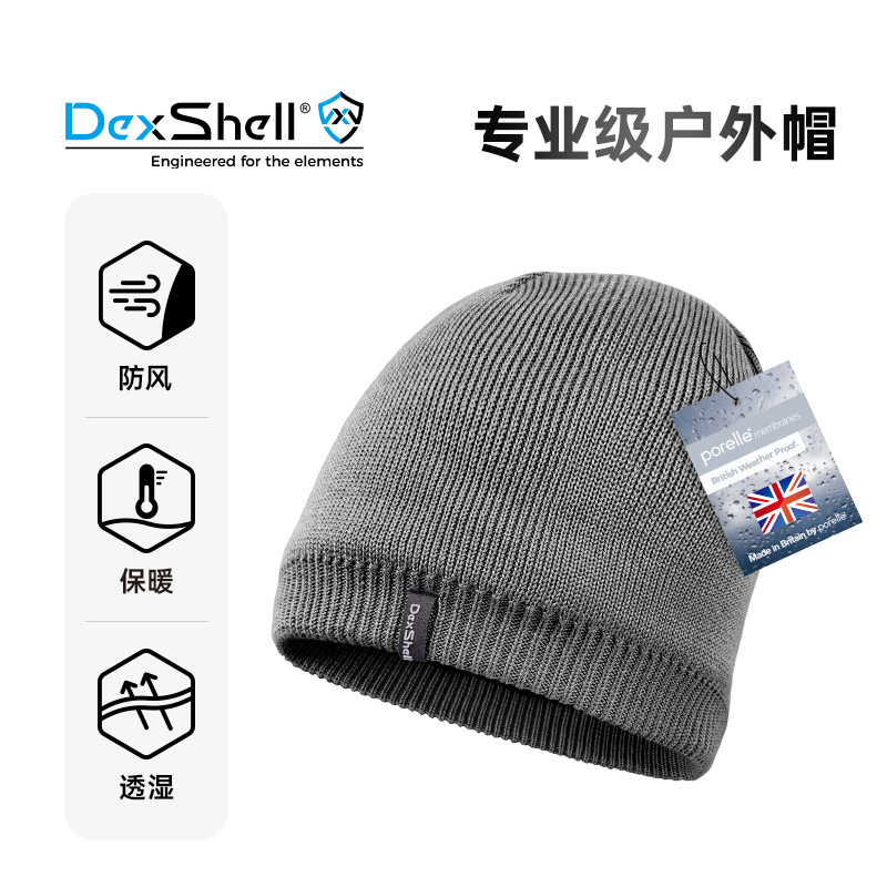 戴适防风雪针织毛线帽纯色经典款