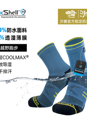 戴适DexShell防水袜防沙越野挡泥 短筒压缩 Coolmax速干排汗内层