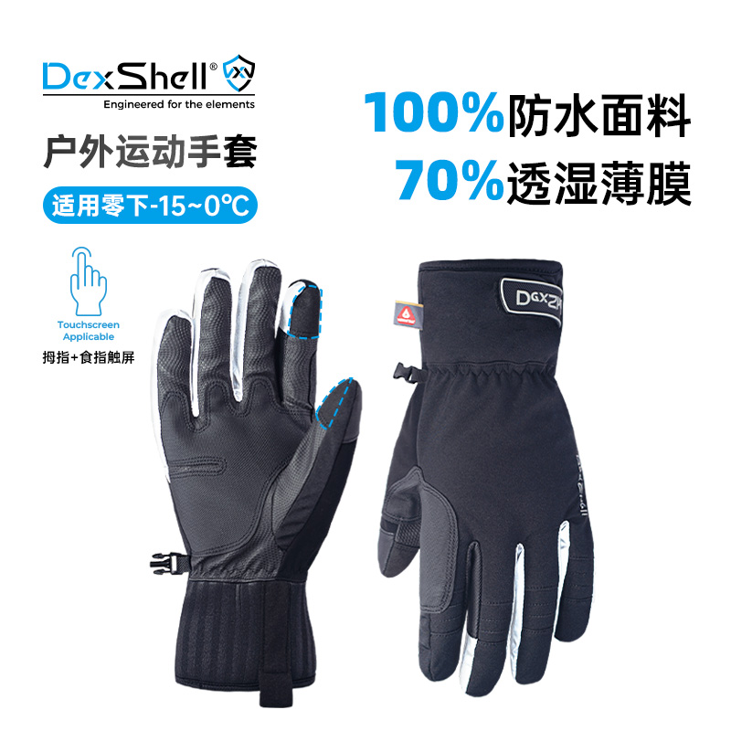 戴适防水防风手套冬季金标P棉