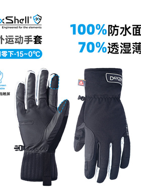 戴适DexShell防水防风手套UltraWeather金标P棉触屏户外滑雪冬季