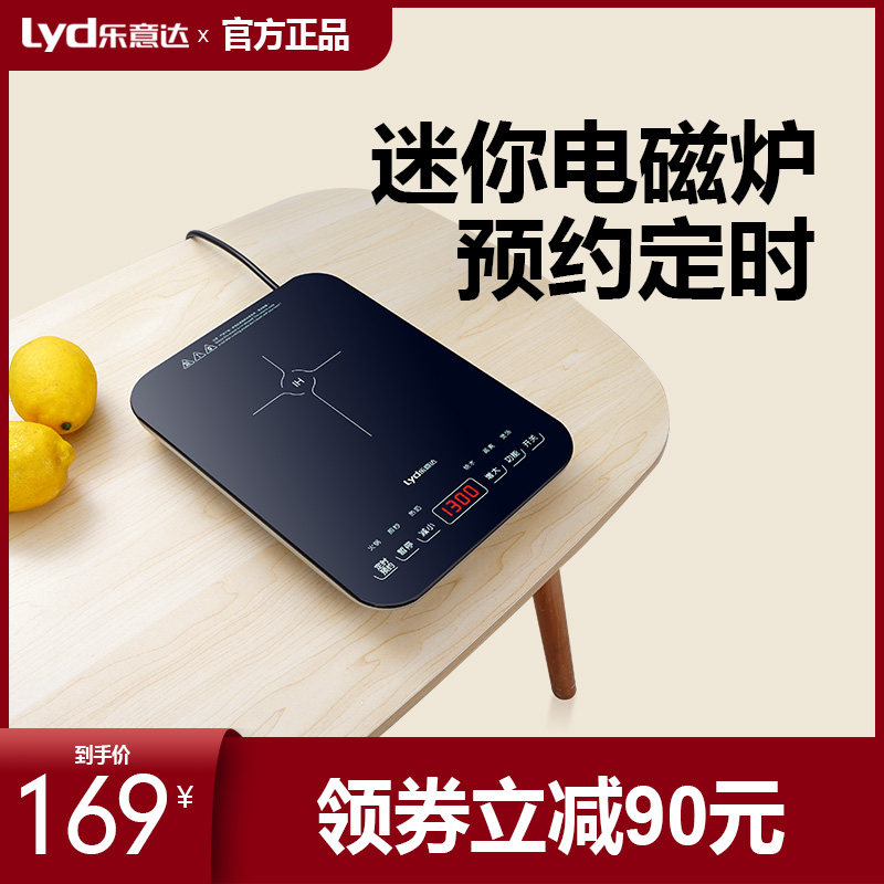 乐意达迷你电磁炉小型家用便携式煮茶单人学生宿舍节能火锅电池炉