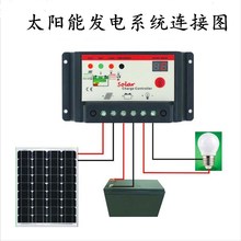 10a12v24v太阳能路灯控制器全自动 通用型 太阳能电池板控制器