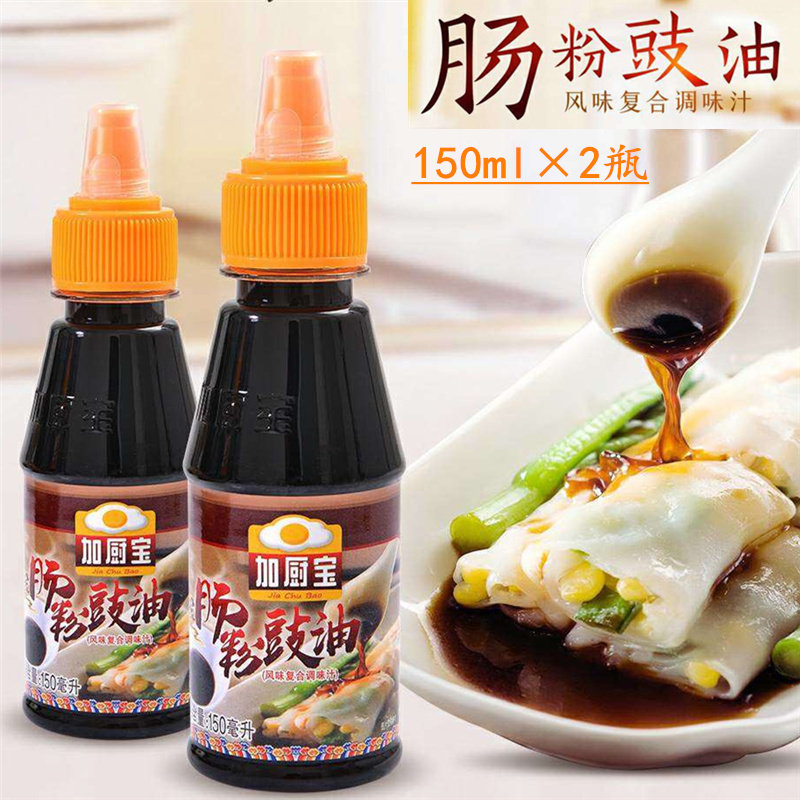 肠粉酱油150ml*2广东肠粉专用酱汁配方厨房调料凉拌配料酿造蘸酱