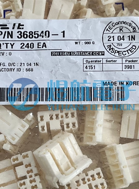 一个起拍 AMP/TE连接器 368540-1 8PIN锁扣 5.9mm间距 原装现货