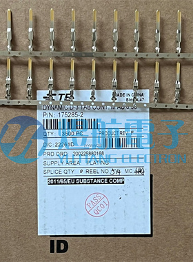 一个起拍 AMP/TE连接器 175285-2 端子 线径20-24AWG 原装现货