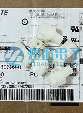 一个起拍 TE连接器 1-480699-0 胶壳2P 6.35MM间距 原装现货