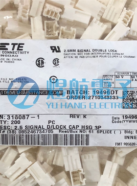 AMP/TE连接器 316087-1 接插件 胶壳3P 间距2.5MM 塑壳 原装现货