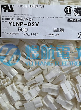 一个起拍 JST连接器 YLNP-02V 胶壳2P 4.5MM间距 原装现货