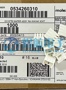 molex连接器 53426-0310 534260310 针座3P 原装现货 一个起拍