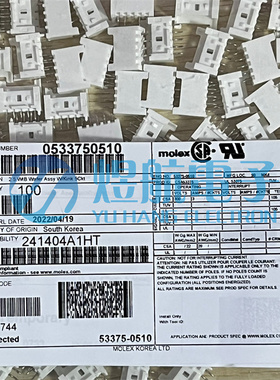 molex连接器 53375-0510 533750510 2.5mm间距 原装现货 一个起售