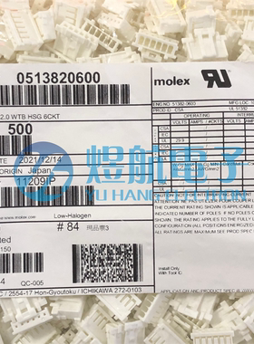 molex连接器 51382-0600 513820600 胶壳6P 原装现货 一个起拍