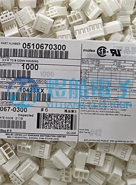 molex连接器 51067-0300 510670300 胶壳3P 原装现货 一个起拍