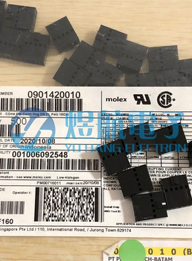 molex连接器 90142-0010 901420010 胶壳2.54mm原装现货 一个起拍