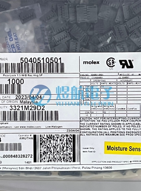 一个起拍 molex连接器504051-0501 5040510501 1.5mm间距原装现货