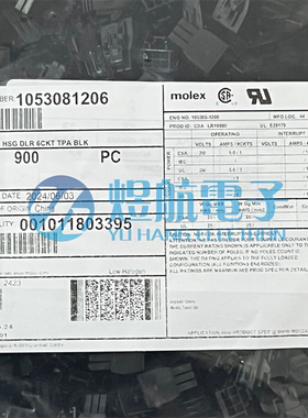 一个起售 molex连接器 105308-1206 1053081206 6PIN胶壳原装现货